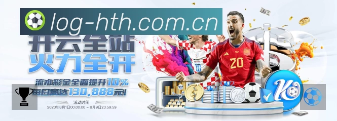 关于 华体会