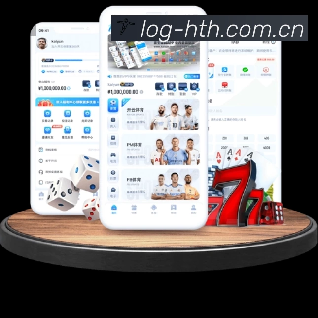 华体会活动图