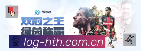华体会安全运营支持